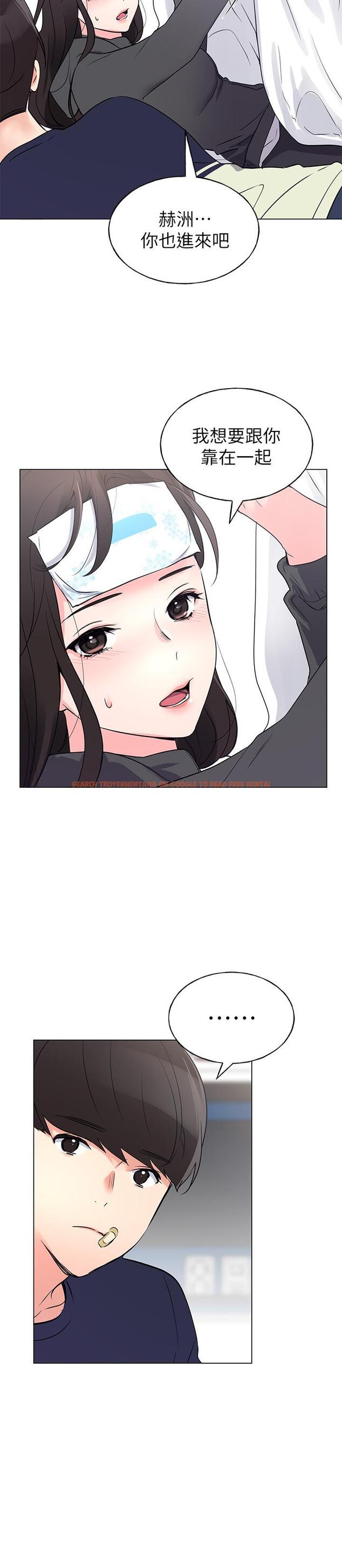 查看漫画重考生 - 第84話-把你的感冒傳染給我吧 - www.tymanga.com中的508021图片