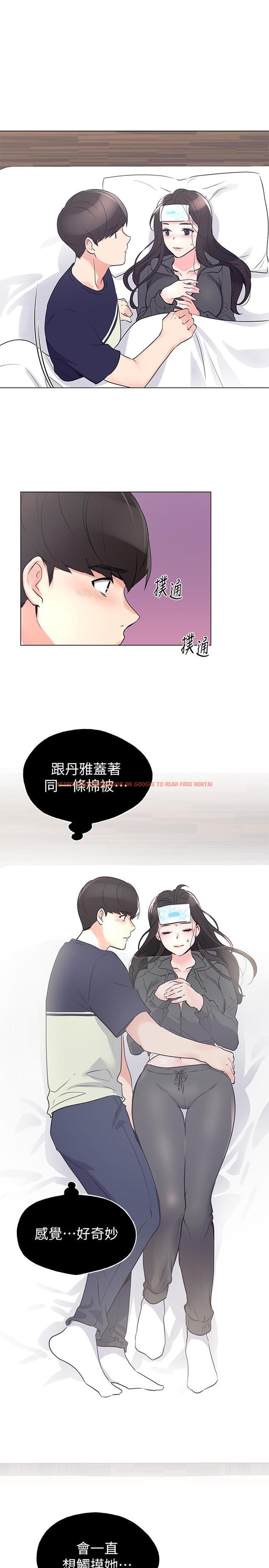 查看漫画重考生 - 第84話-把你的感冒傳染給我吧 - www.tymanga.com中的508022图片