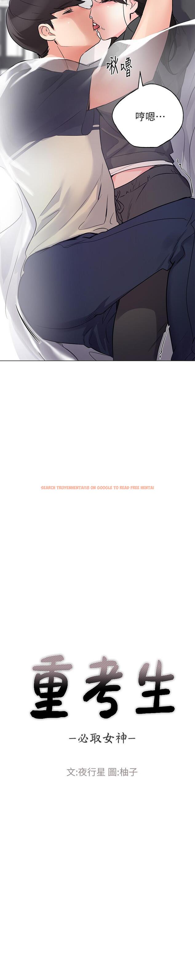 查看漫画重考生 - 第85話-丹雅的身體濕透了 - www.tymanga.com中的509918图片