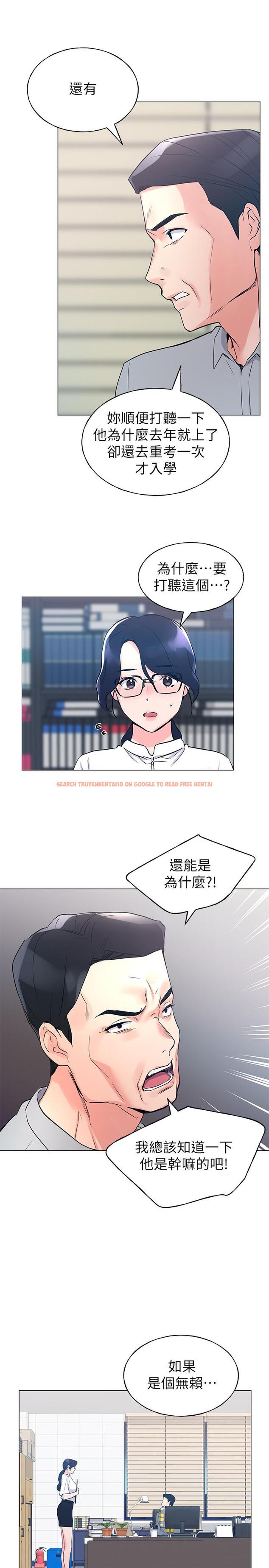 查看漫画重考生 - 第87話-開始調查赫洲的教授 - www.tymanga.com中的516037图片 查看漫画重考生 - 第87話-開始調查赫洲的教授 - www.tymanga.com中的516037图片