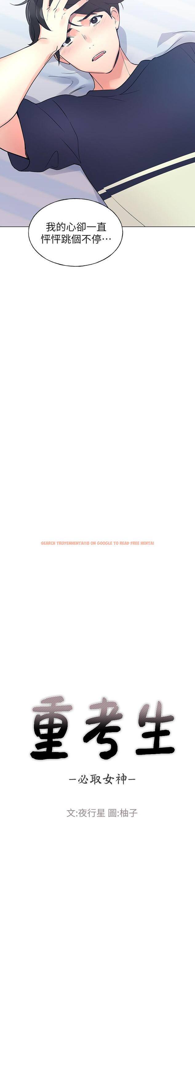 查看漫画重考生 - 第88話-赫洲的選擇 - www.tymanga.com中的517001图片