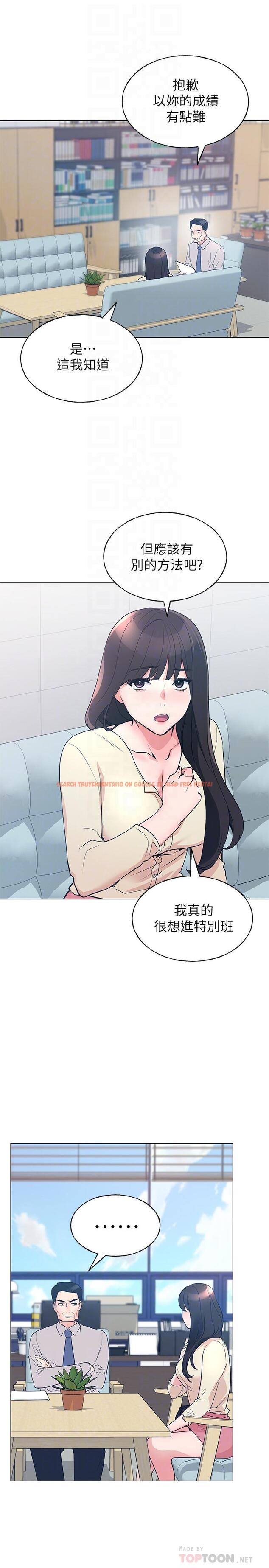 查看漫画重考生 - 第89話-意外得知真相而動搖的心 - www.tymanga.com中的518557图片 查看漫画重考生 - 第89話-意外得知真相而動搖的心 - www.tymanga.com中的518557图片