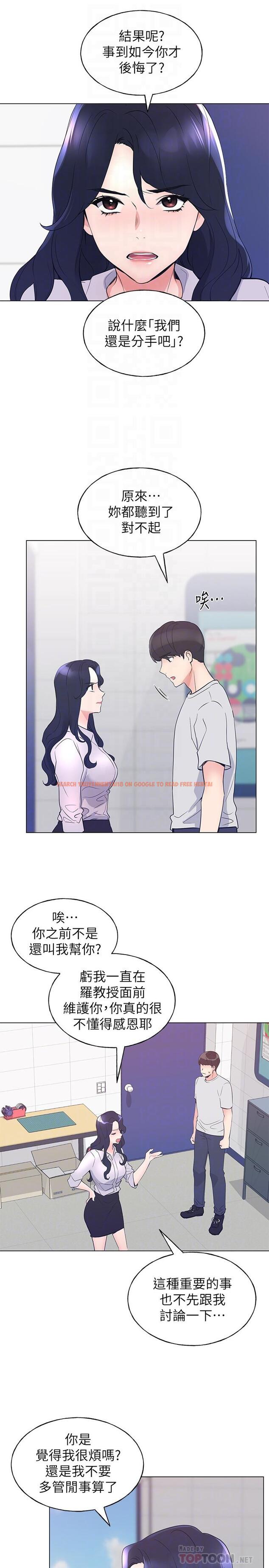 查看漫画重考生 - 第89話-意外得知真相而動搖的心 - www.tymanga.com中的518561图片 查看漫画重考生 - 第89話-意外得知真相而動搖的心 - www.tymanga.com中的518561图片