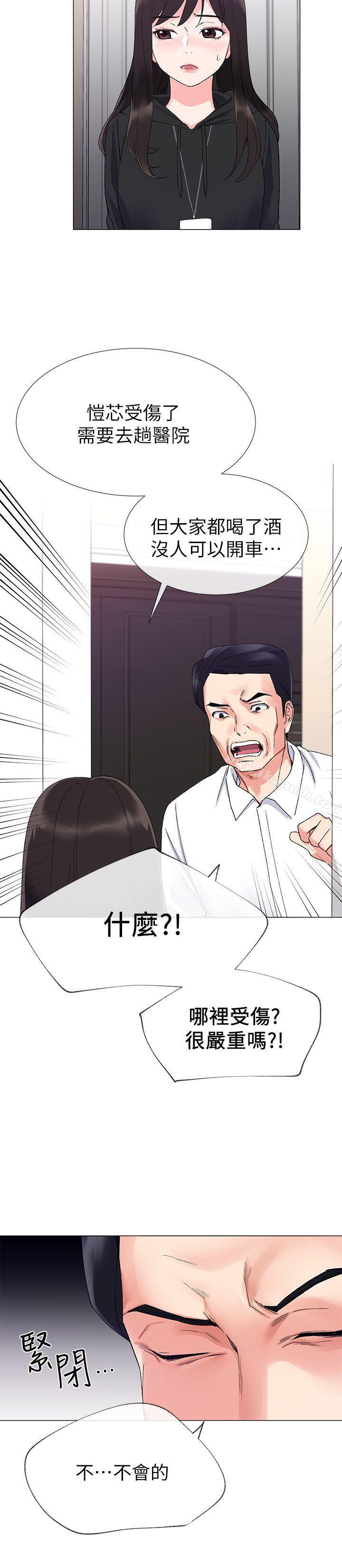 查看漫画重考生 - 第9話-你看到我裸體了?! - sayhentaiz.net中的229067图片