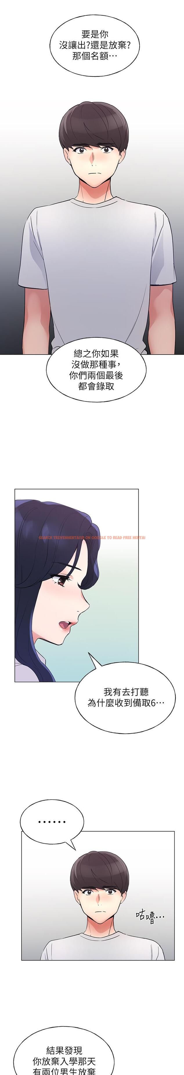 查看漫画重考生 - 第90話-你要騙我到什麼時候 - www.tymanga.com中的523103图片