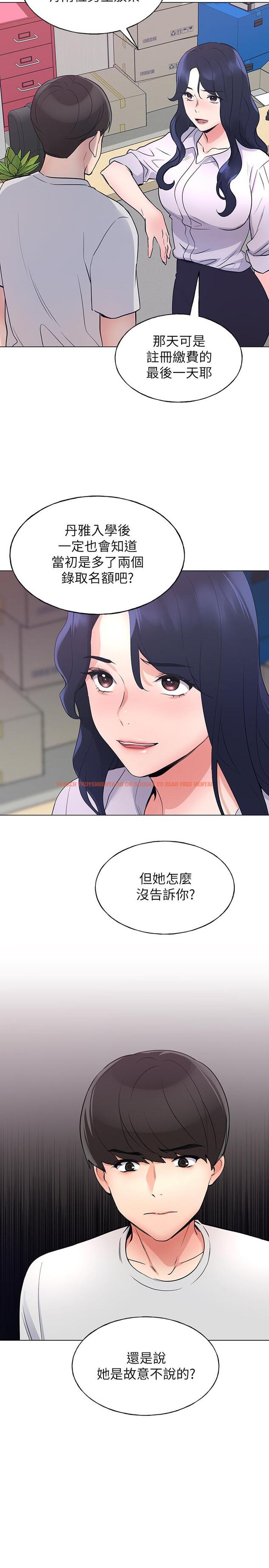 查看漫画重考生 - 第90話-你要騙我到什麼時候 - www.tymanga.com中的523104图片