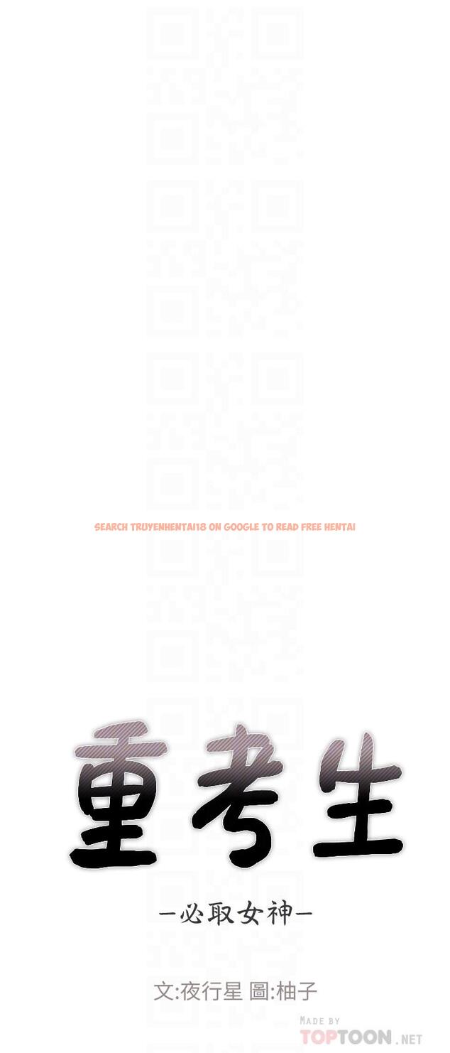 查看漫画重考生 - 第90話-你要騙我到什麼時候 - www.tymanga.com中的523105图片