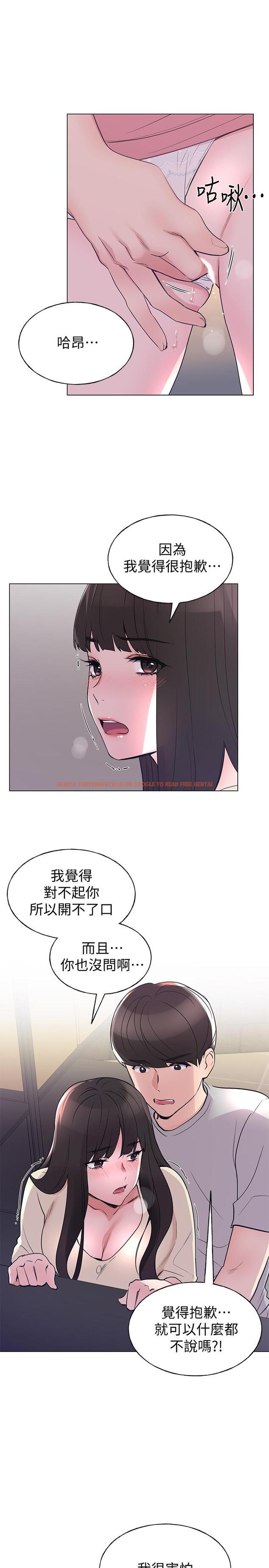 查看漫画重考生 - 第90話-你要騙我到什麼時候 - www.tymanga.com中的523122图片