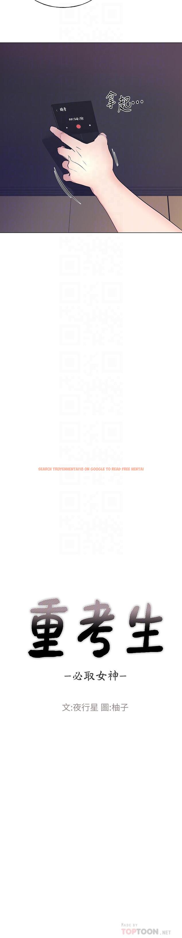 查看漫画重考生 - 第91話-丹雅的計劃終於揭曉 - www.tymanga.com中的523765图片