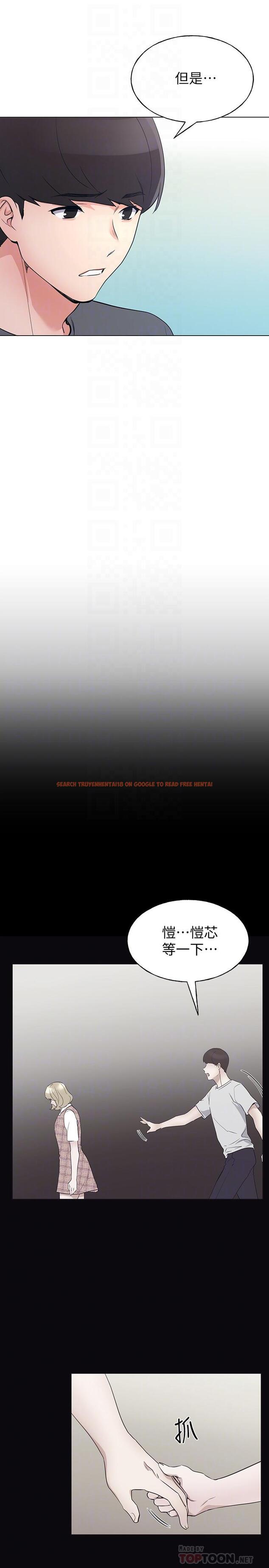 查看漫画重考生 - 第94話-嘉溫學長的危險提議 - www.tymanga.com中的529281图片