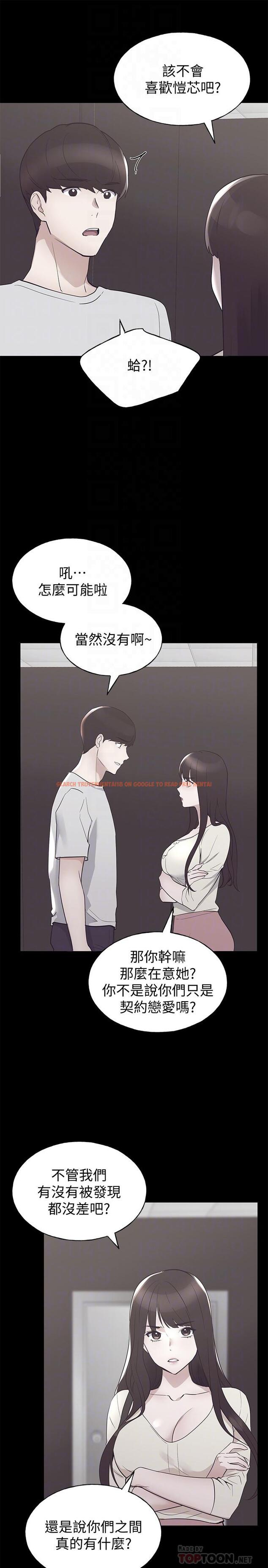 查看漫画重考生 - 第94話-嘉溫學長的危險提議 - www.tymanga.com中的529283图片