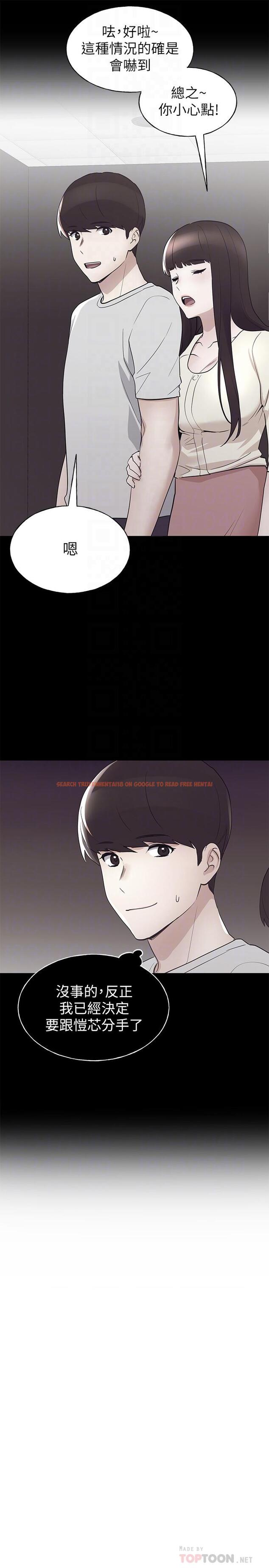 查看漫画重考生 - 第94話-嘉溫學長的危險提議 - www.tymanga.com中的529285图片