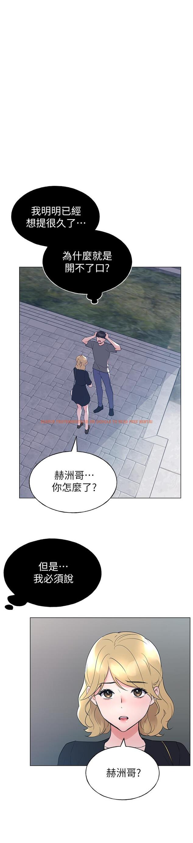 查看漫画重考生 - 第94話-嘉溫學長的危險提議 - www.tymanga.com中的529286图片