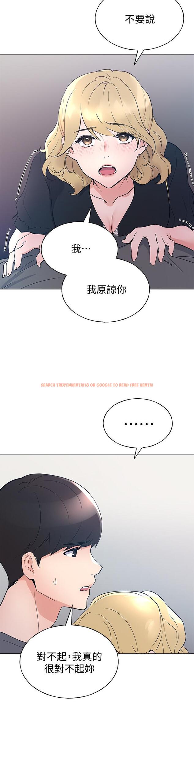 查看漫画重考生 - 第94話-嘉溫學長的危險提議 - www.tymanga.com中的529288图片