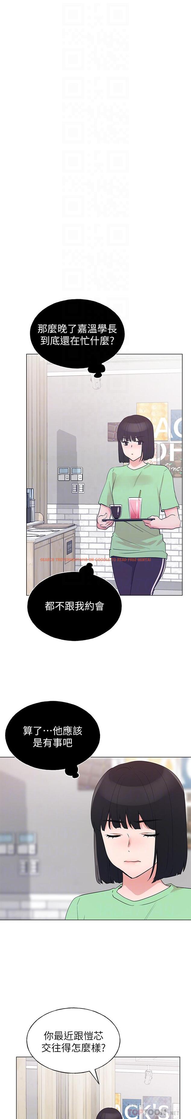 查看漫画重考生 - 第94話-嘉溫學長的危險提議 - www.tymanga.com中的529291图片