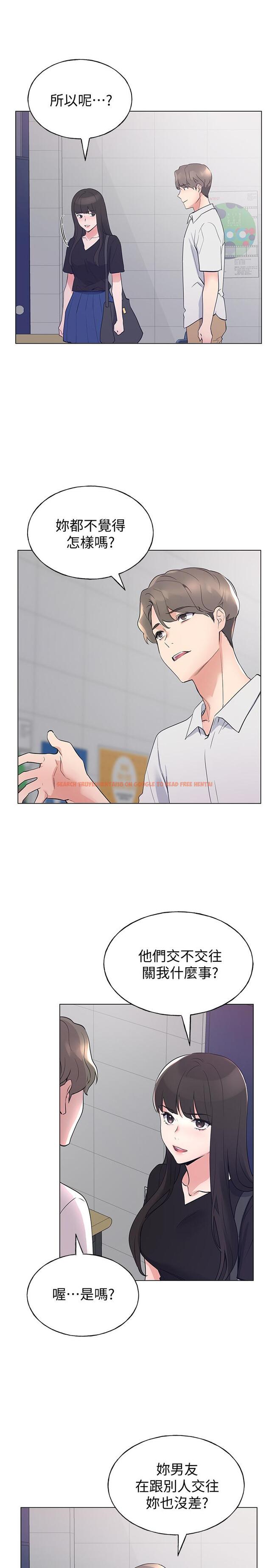 查看漫画重考生 - 第94話-嘉溫學長的危險提議 - www.tymanga.com中的529295图片