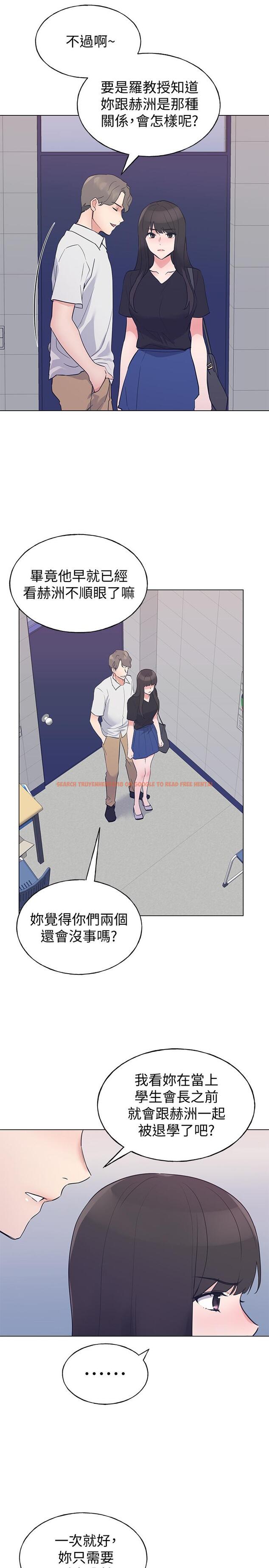 查看漫画重考生 - 第94話-嘉溫學長的危險提議 - www.tymanga.com中的529297图片