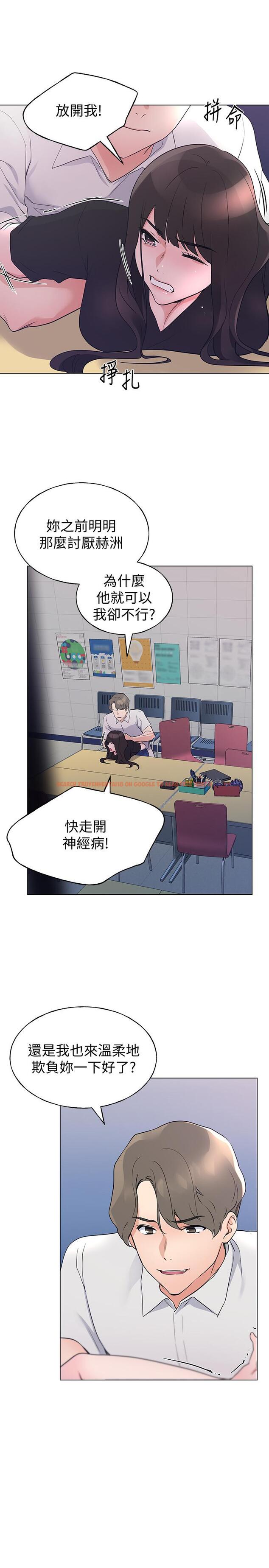 查看漫画重考生 - 第94話-嘉溫學長的危險提議 - www.tymanga.com中的529301图片