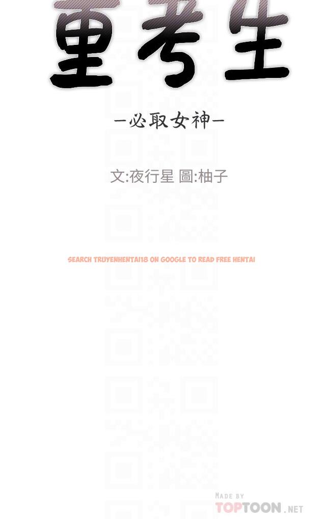 查看漫画重考生 - 第95話-丹雅，我來救你 - www.tymanga.com中的531043图片