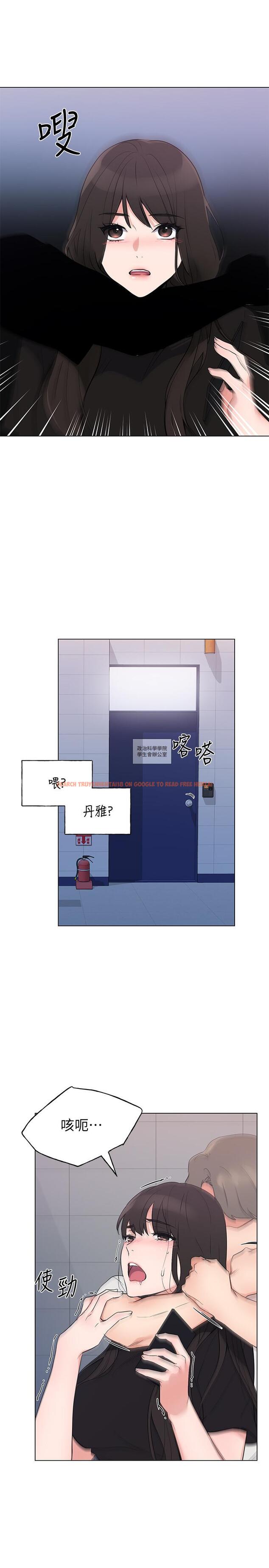 查看漫画重考生 - 第95話-丹雅，我來救你 - www.tymanga.com中的531048图片