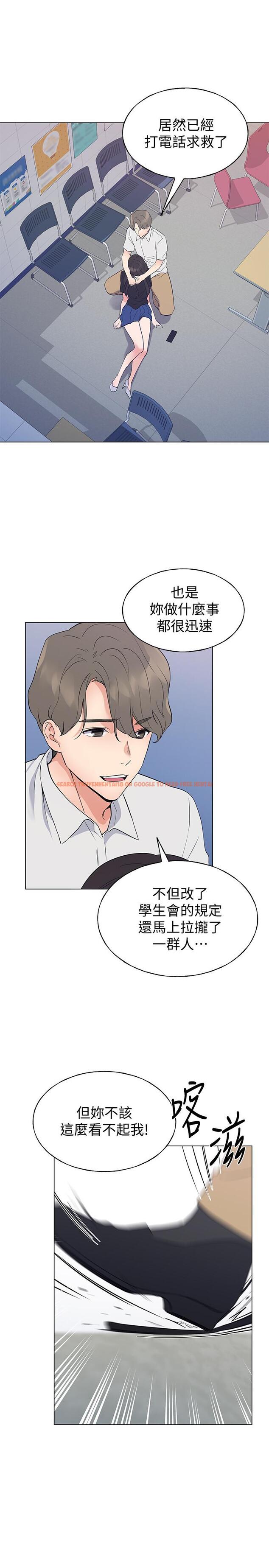 查看漫画重考生 - 第95話-丹雅，我來救你 - www.tymanga.com中的531050图片