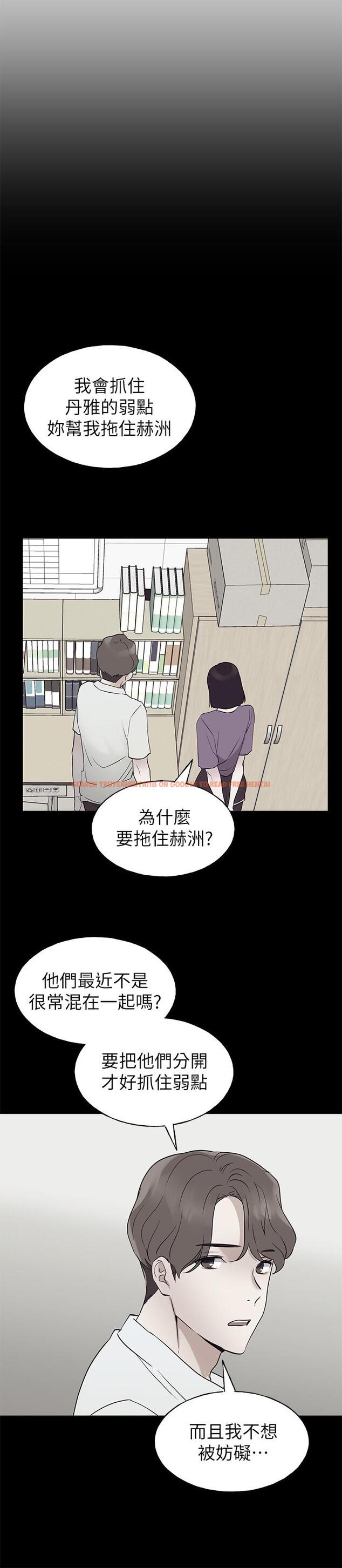 查看漫画重考生 - 第95話-丹雅，我來救你 - www.tymanga.com中的531061图片