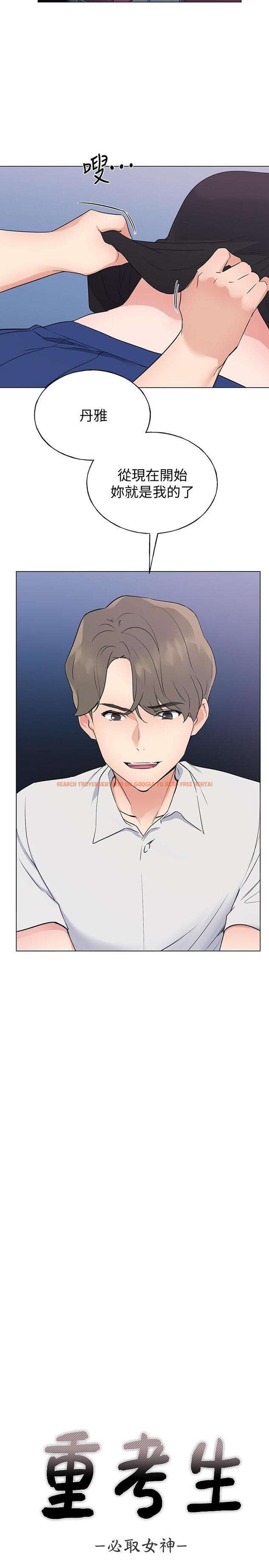 查看漫画重考生 - 第96話-溫柔安慰丹雅 - www.tymanga.com中的532825图片