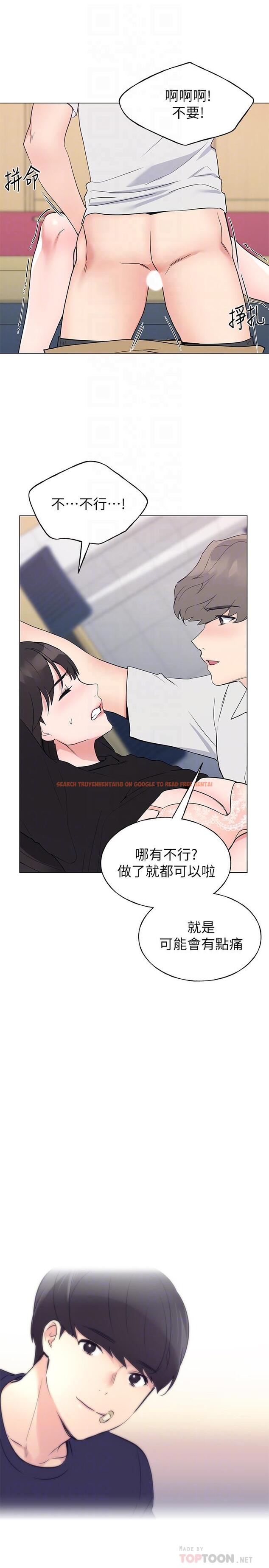 查看漫画重考生 - 第96話-溫柔安慰丹雅 - www.tymanga.com中的532831图片