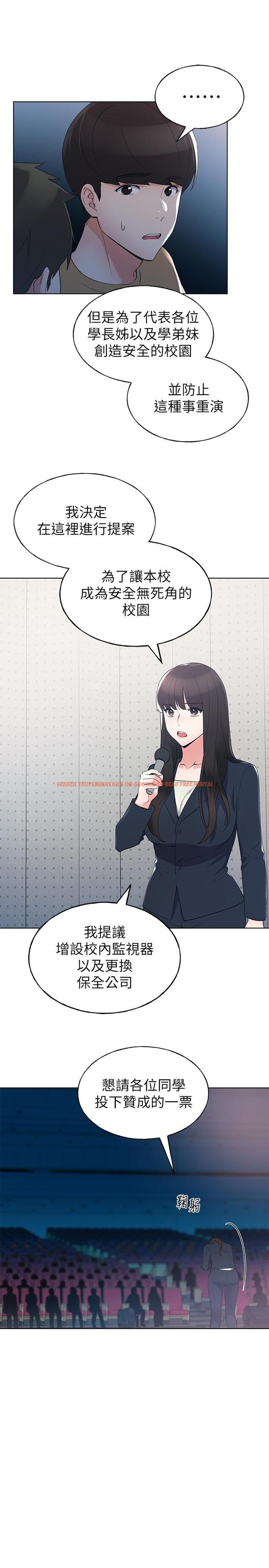 查看漫画重考生 - 第98話-羅教授的意外訪客 - www.tymanga.com中的536734图片