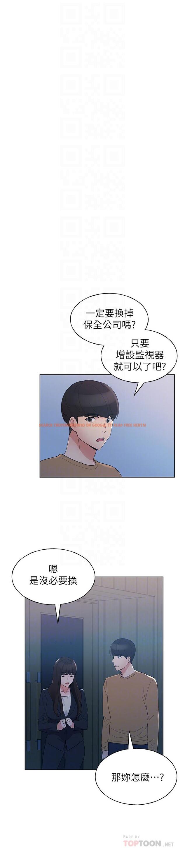 查看漫画重考生 - 第98話-羅教授的意外訪客 - www.tymanga.com中的536735图片