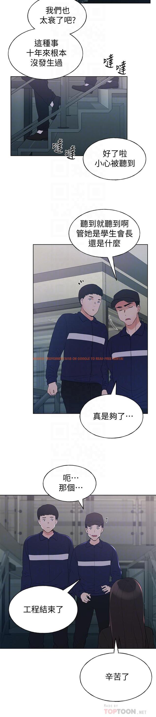 查看漫画重考生 - 第98話-羅教授的意外訪客 - www.tymanga.com中的536737图片