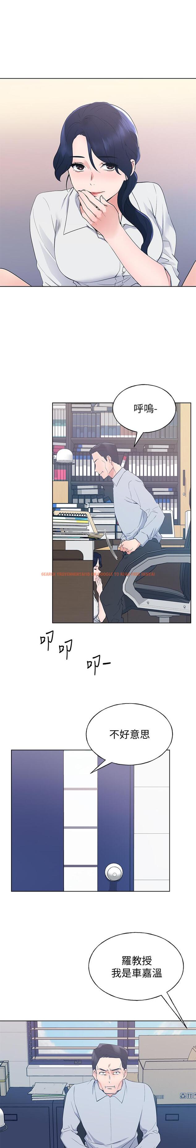 查看漫画重考生 - 第98話-羅教授的意外訪客 - www.tymanga.com中的536746图片