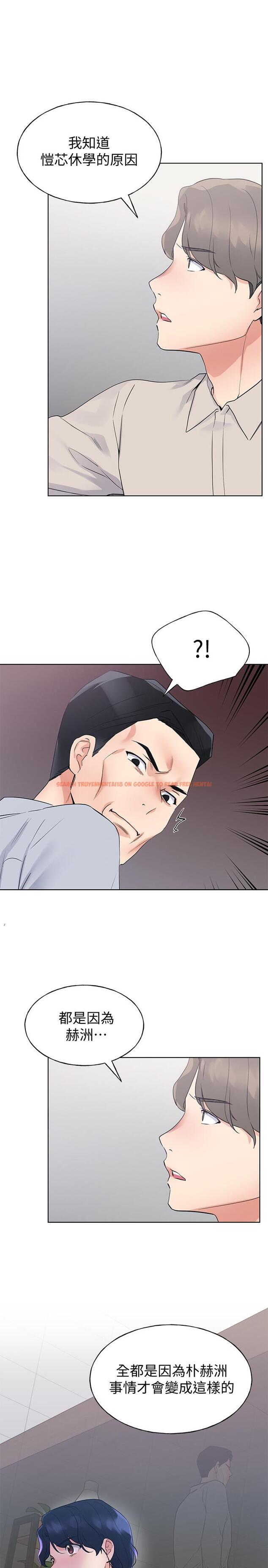 查看漫画重考生 - 第98話-羅教授的意外訪客 - www.tymanga.com中的536750图片