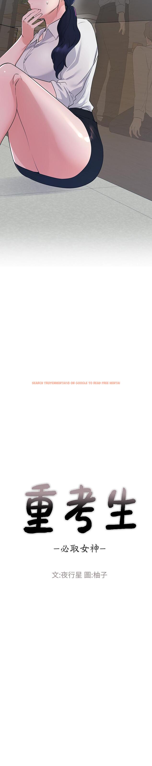 查看漫画重考生 - 第99話-丹雅的複仇開始 - www.tymanga.com中的538566图片