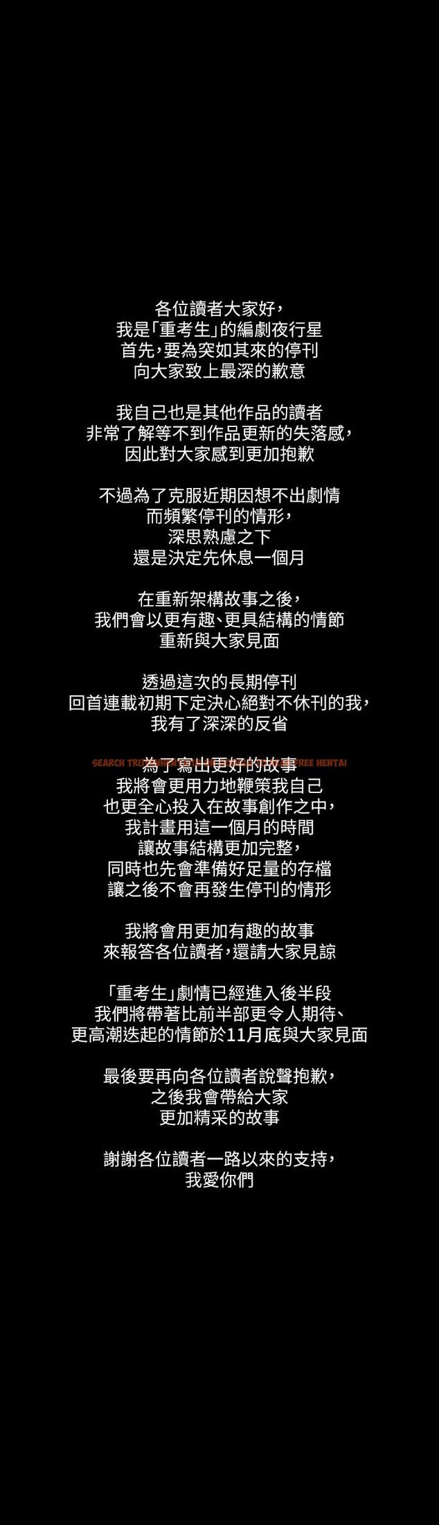 查看漫画重考生 - 停刊公告 - www.tymanga.com中的473061图片