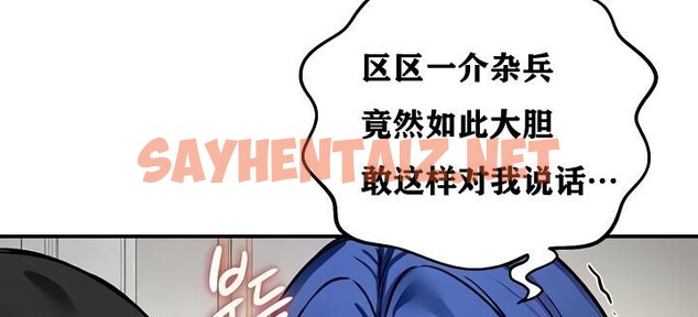 查看漫画重生士兵的雌性征服日誌!/異世界重生之後宮養成記 - 第11話 - sayhentaiz.net中的2860432图片