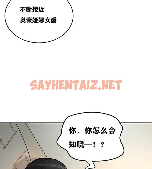 查看漫画重生士兵的雌性征服日誌!/異世界重生之後宮養成記 - 第11話 - sayhentaiz.net中的2860445图片