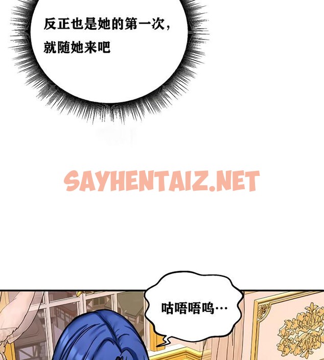 查看漫画重生士兵的雌性征服日誌!/異世界重生之後宮養成記 - 第12話 - sayhentaiz.net中的2860519图片