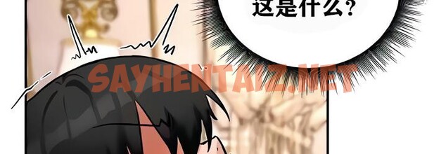 查看漫画重生士兵的雌性征服日誌!/異世界重生之後宮養成記 - 第13話 - sayhentaiz.net中的2860622图片