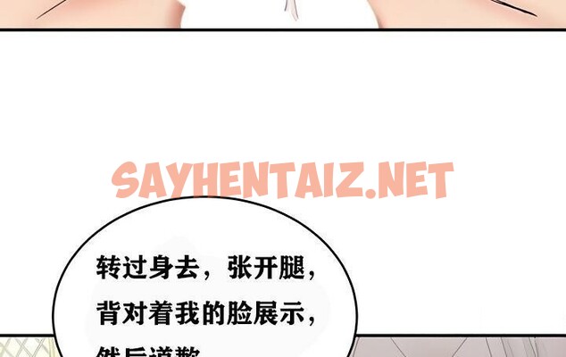 查看漫画重生士兵的雌性征服日誌!/異世界重生之後宮養成記 - 第13話 - sayhentaiz.net中的2860662图片