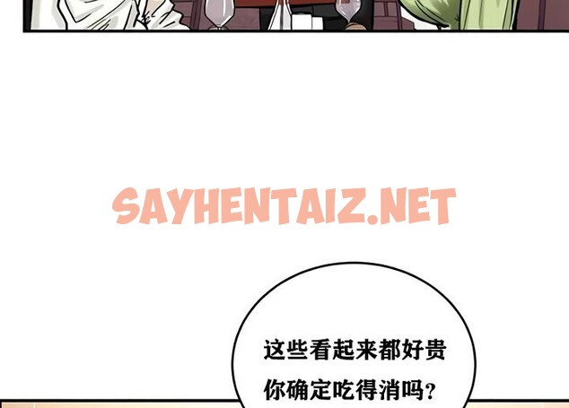 查看漫画重生士兵的雌性征服日誌!/異世界重生之後宮養成記 - 第17話 - sayhentaiz.net中的2861287图片