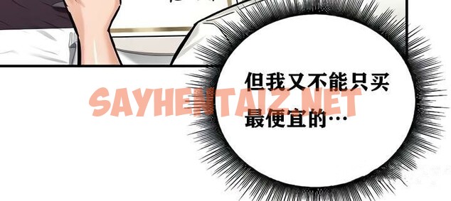 查看漫画重生士兵的雌性征服日誌!/異世界重生之後宮養成記 - 第17話 - sayhentaiz.net中的2861297图片