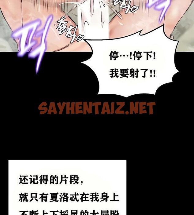 查看漫画重生士兵的雌性征服日誌!/異世界重生之後宮養成記 - 第18話 - sayhentaiz.net中的2861407图片