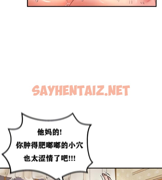 查看漫画重生士兵的雌性征服日誌!/異世界重生之後宮養成記 - 第20話 - sayhentaiz.net中的2861822图片