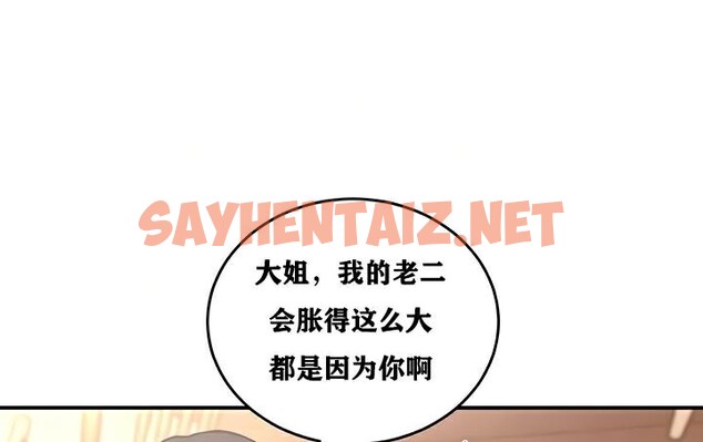 查看漫画重生士兵的雌性征服日誌!/異世界重生之後宮養成記 - 第23話 - sayhentaiz.net中的2862174图片