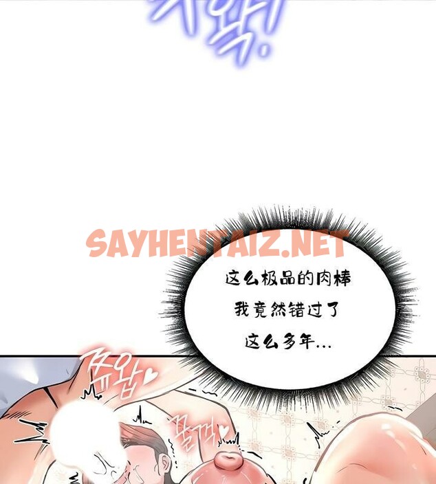 查看漫画重生士兵的雌性征服日誌!/異世界重生之後宮養成記 - 第23話 - sayhentaiz.net中的2862196图片