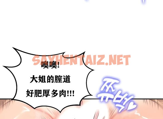 查看漫画重生士兵的雌性征服日誌!/異世界重生之後宮養成記 - 第23話 - sayhentaiz.net中的2862219图片