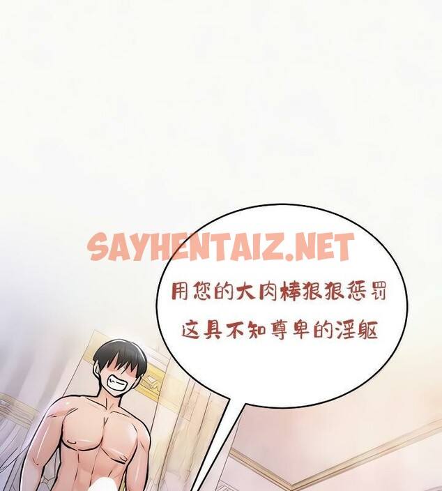 查看漫画重生士兵的雌性征服日誌!/異世界重生之後宮養成記 - 第24話 - sayhentaiz.net中的2862447图片