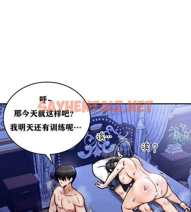 查看漫画重生士兵的雌性征服日誌!/異世界重生之後宮養成記 - 第26話 - sayhentaiz.net中的2862651图片