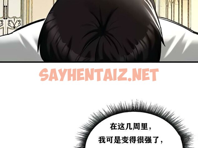 查看漫画重生士兵的雌性征服日誌!/異世界重生之後宮養成記 - 第27話 - sayhentaiz.net中的2862793图片